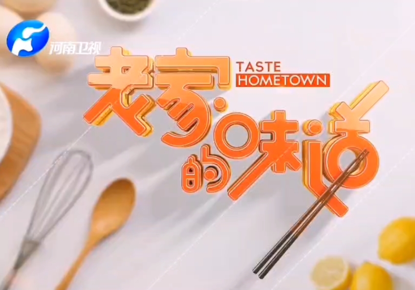 河南衛視播出視頻